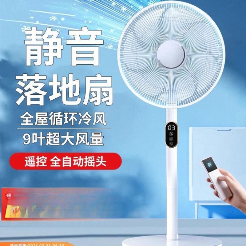 新款落地式电风扇家用静音电扇工业大风力制冷神器一级能效量大优
