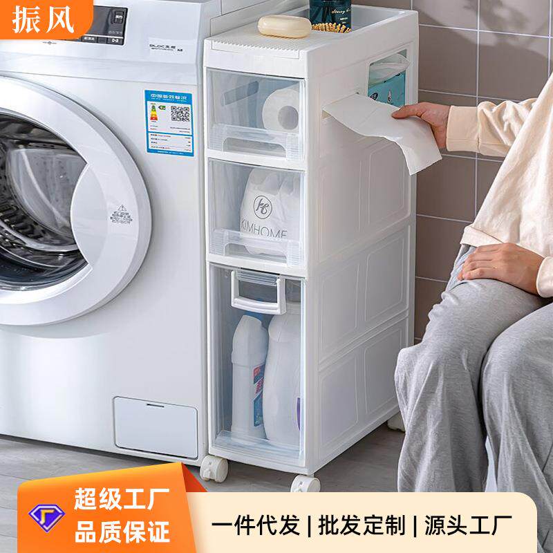 20CM卫生间夹缝收纳柜抽屉式洗手间缝隙柜子储物柜塑料厕所窄边柜