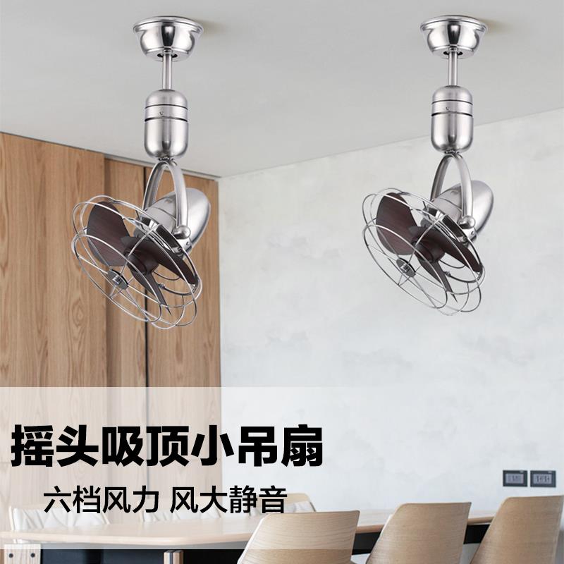 复古壁扇角落吊顶摇头风扇小型吊挂吸顶业风顶挂阳台吧台小吊扇