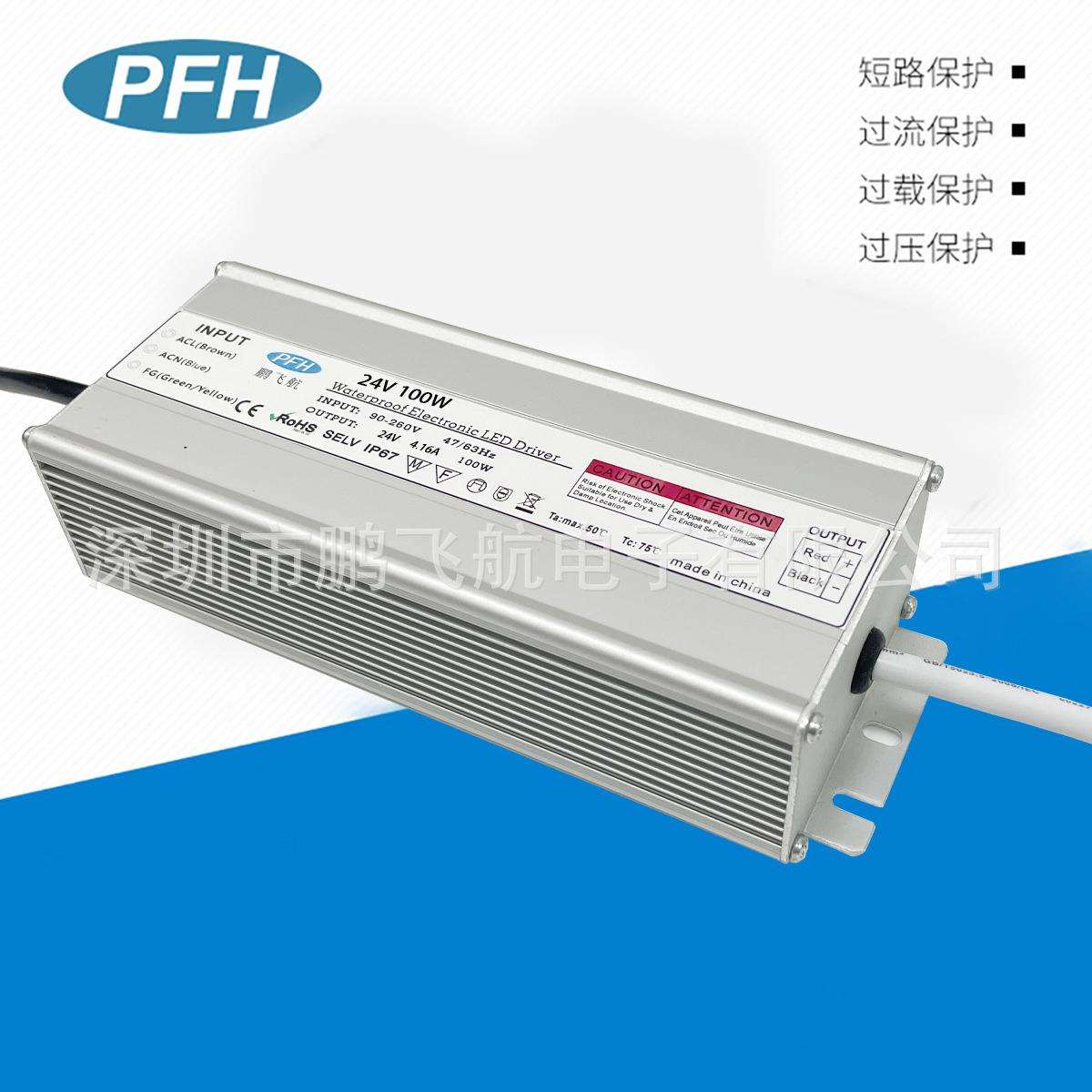 CE认证24V100W恒压防水电源24V4.2A100WLED防水电源IP67