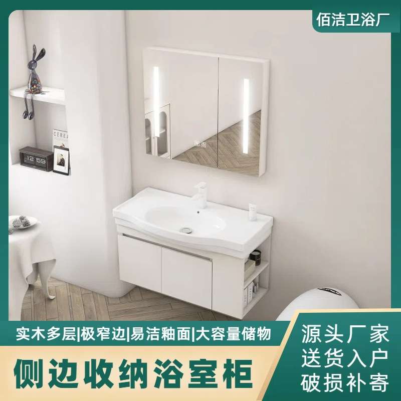 多层实木浴室柜组合陶瓷一体盆极窄边带侧边柜小户型小尺寸卫生间