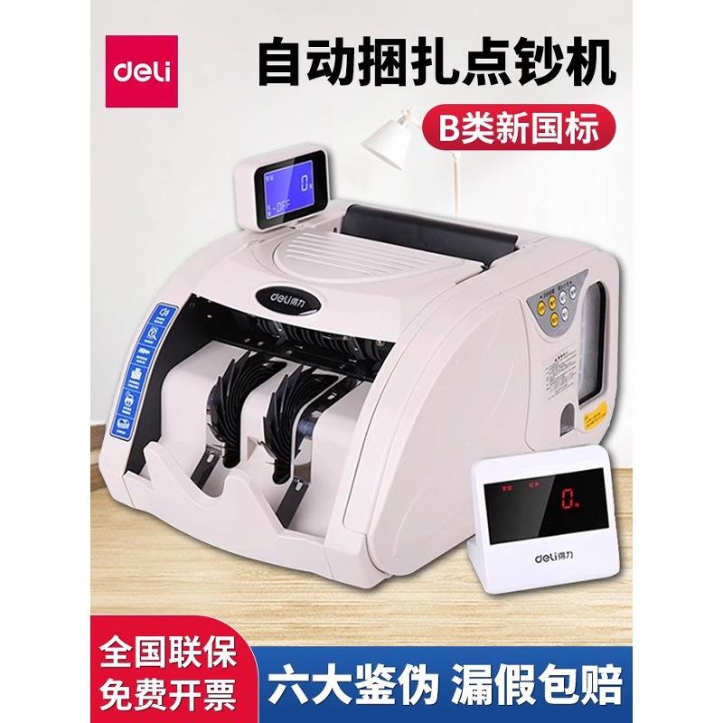 Deli3920S点钞机,商用家用点钞机外置大型显示点钞机B级商用点