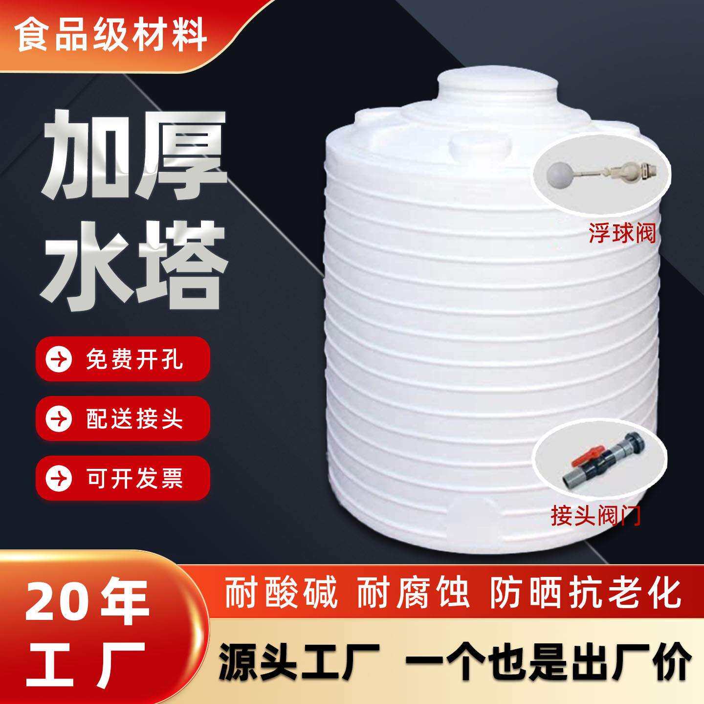 加厚塑料水塔储水罐2/5/10一吨pe水箱大号户外储水桶大容量蓄水桶