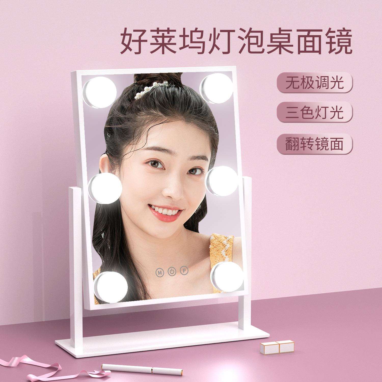 LED化妆镜好莱坞灯泡款方形6灯LED补妆镜台镜led化妆镜带灯