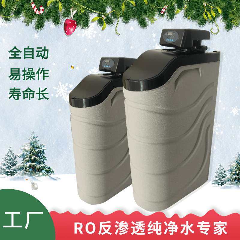 别墅家用全屋软水 中央软水器 除井水垢茶碱设备