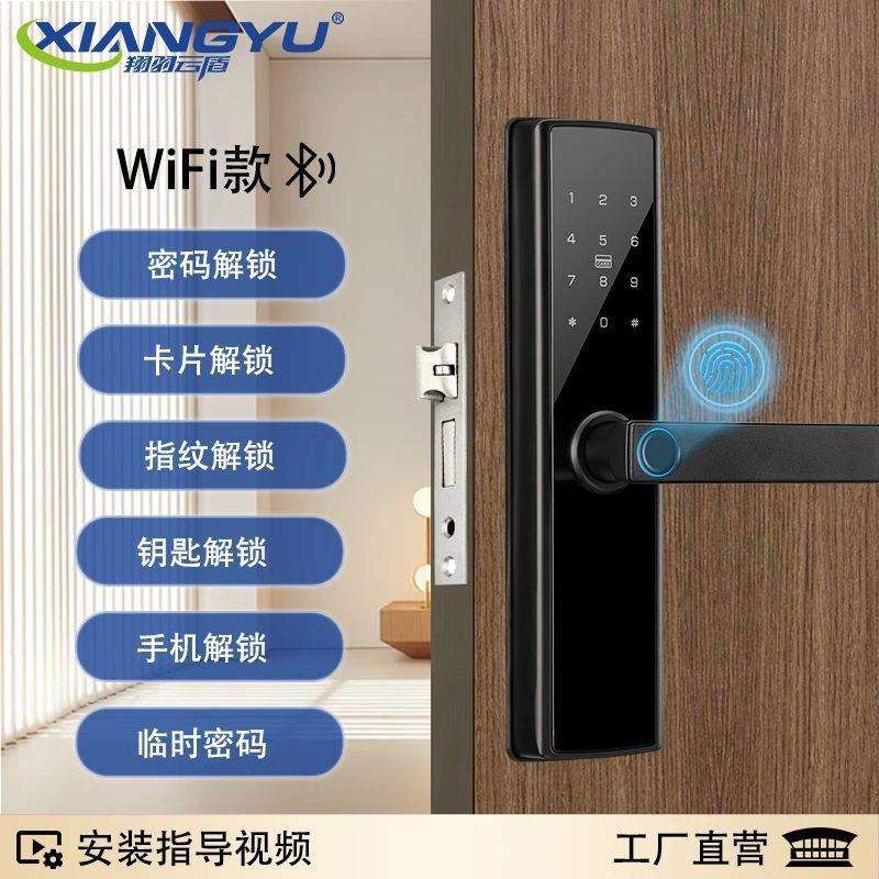 室内木门智能锁指纹锁办公室密码锁卧室家用房间门锁民宿公寓电子