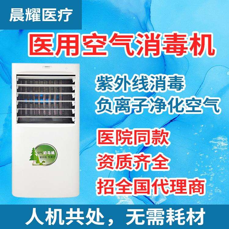 家用空气消毒机移动式紫外线负离子净化消毒杀，菌光触媒除异味医