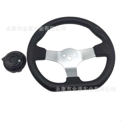 270mm卡丁车方向盘 卡丁车越野车小赛车方向盘配件转向器