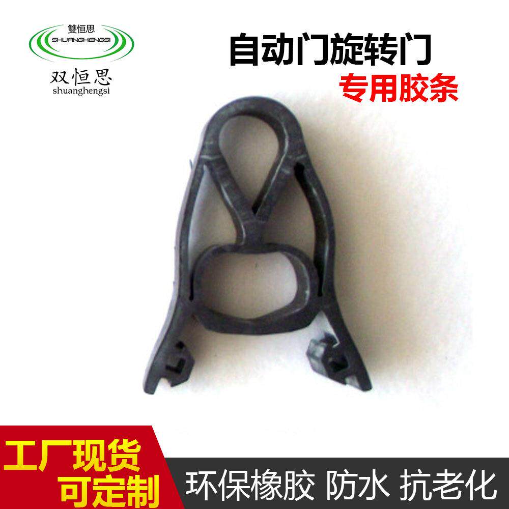 三元乙丙防撞密封条电动升降门立柱防夹胶条异形密封胶条