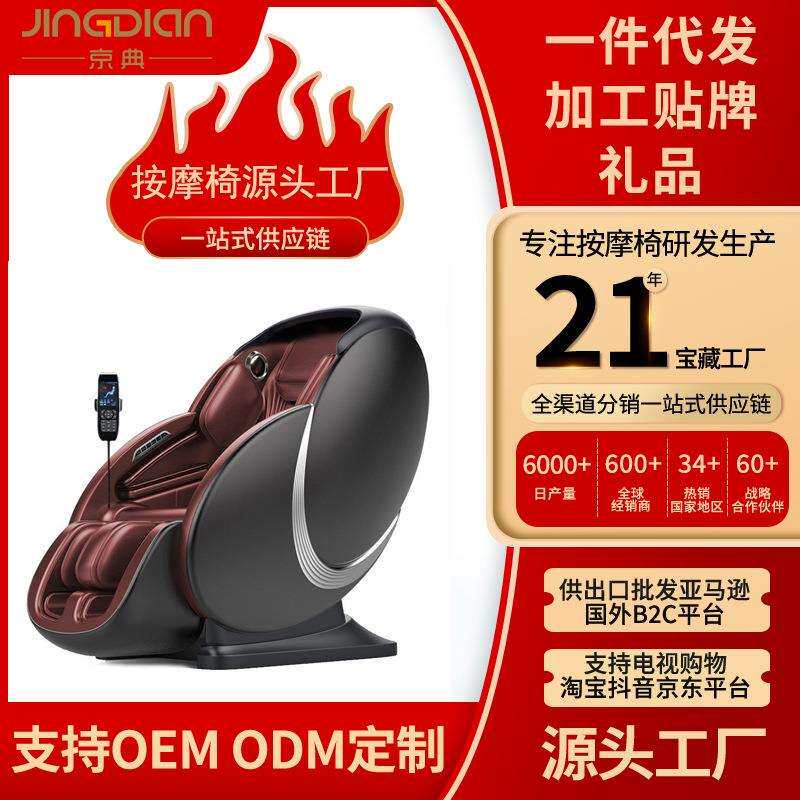 按摩椅家用多功能全身全自动按摩双导轨零重力太空舱仓电动椅工厂