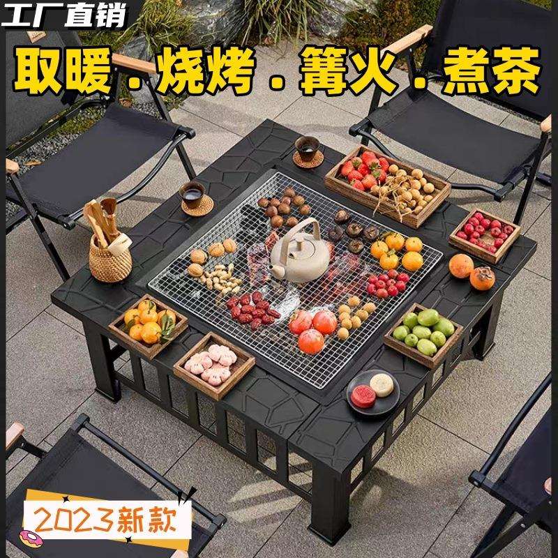 户外方形烧烤炉多功能烧烤桌木炭围炉烤茶桌子柴火炉超大实用工厂