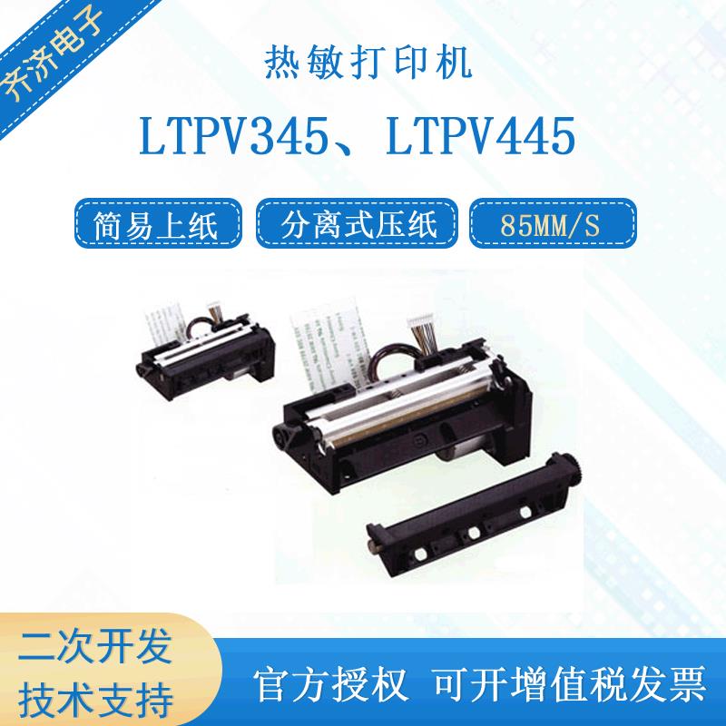 兼容LTPV445C-832-ELTPV345C-832-E3寸4寸112mm心电图打印机