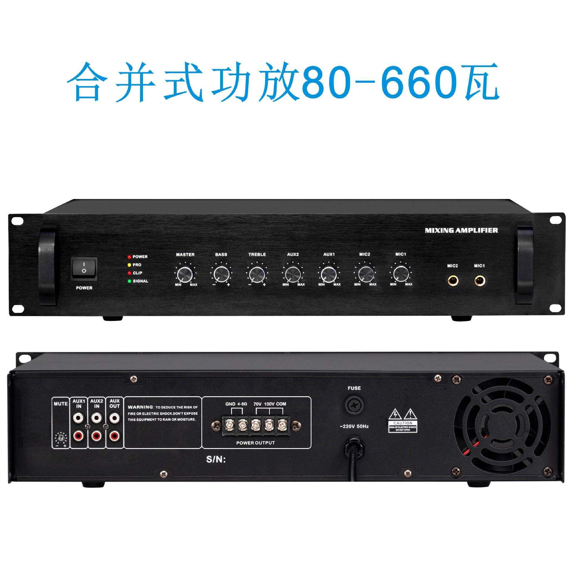 广场景区SIP网络公共广播背景音乐系统前级定压定阻两用功放130瓦