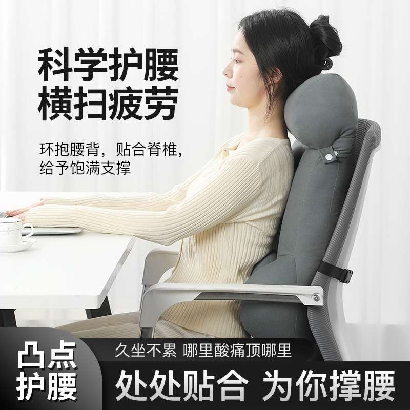 护腰颈靠垫工位久坐神器办公室座椅腰枕靠背枕床头靠垫床上床头靠