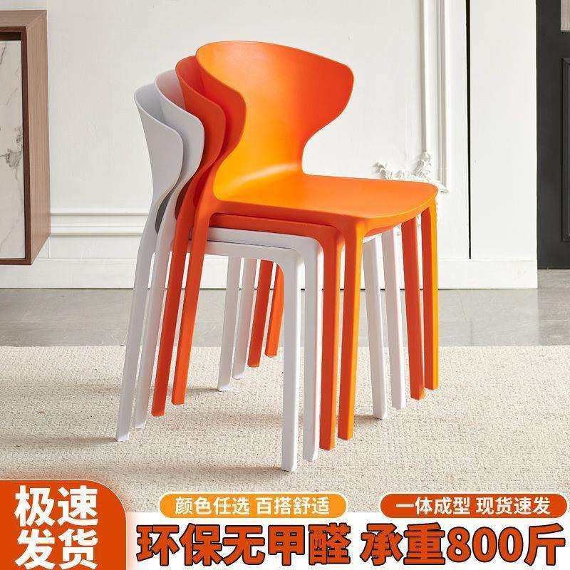 北欧塑料餐椅家用办公椅子奶茶店休闲椅塑料凳子厨房椅子商用特厚