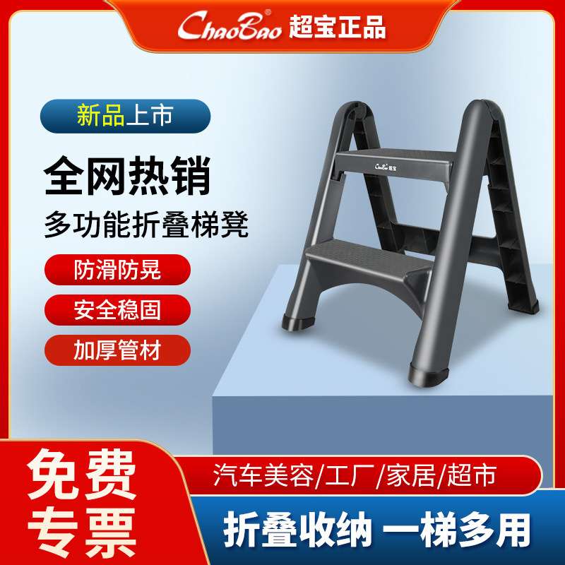 梯子两用家用折叠梯塑料汽车洗车凳子两步凳特厚人字梯工程专用