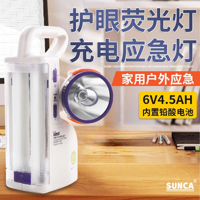新佳228A黄光应急灯手提式家用户外露营防水探照灯学习护眼台灯