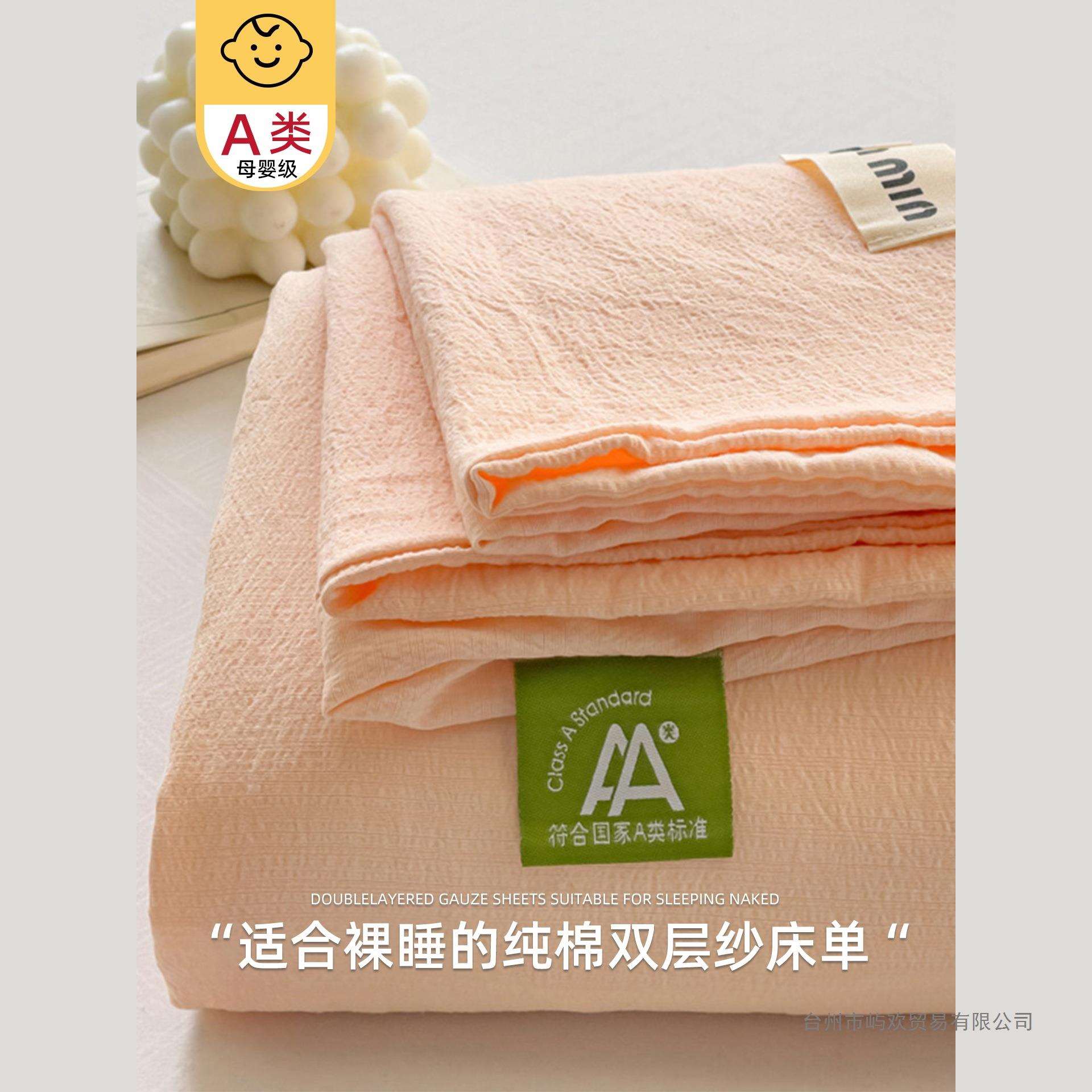 A类棉质床单单件2025新款夏季全棉双层纱被单宿舍单人枕套三件套4