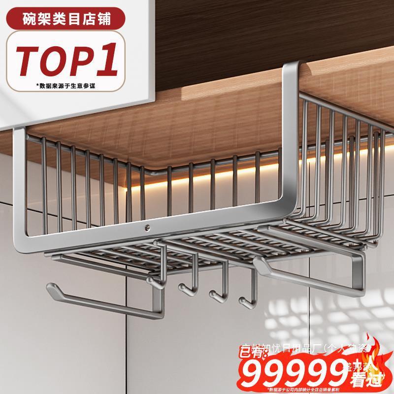 架锅盖挂篮放置纸巾内菜板吊柜橱柜砧板收纳厨房置物架下
