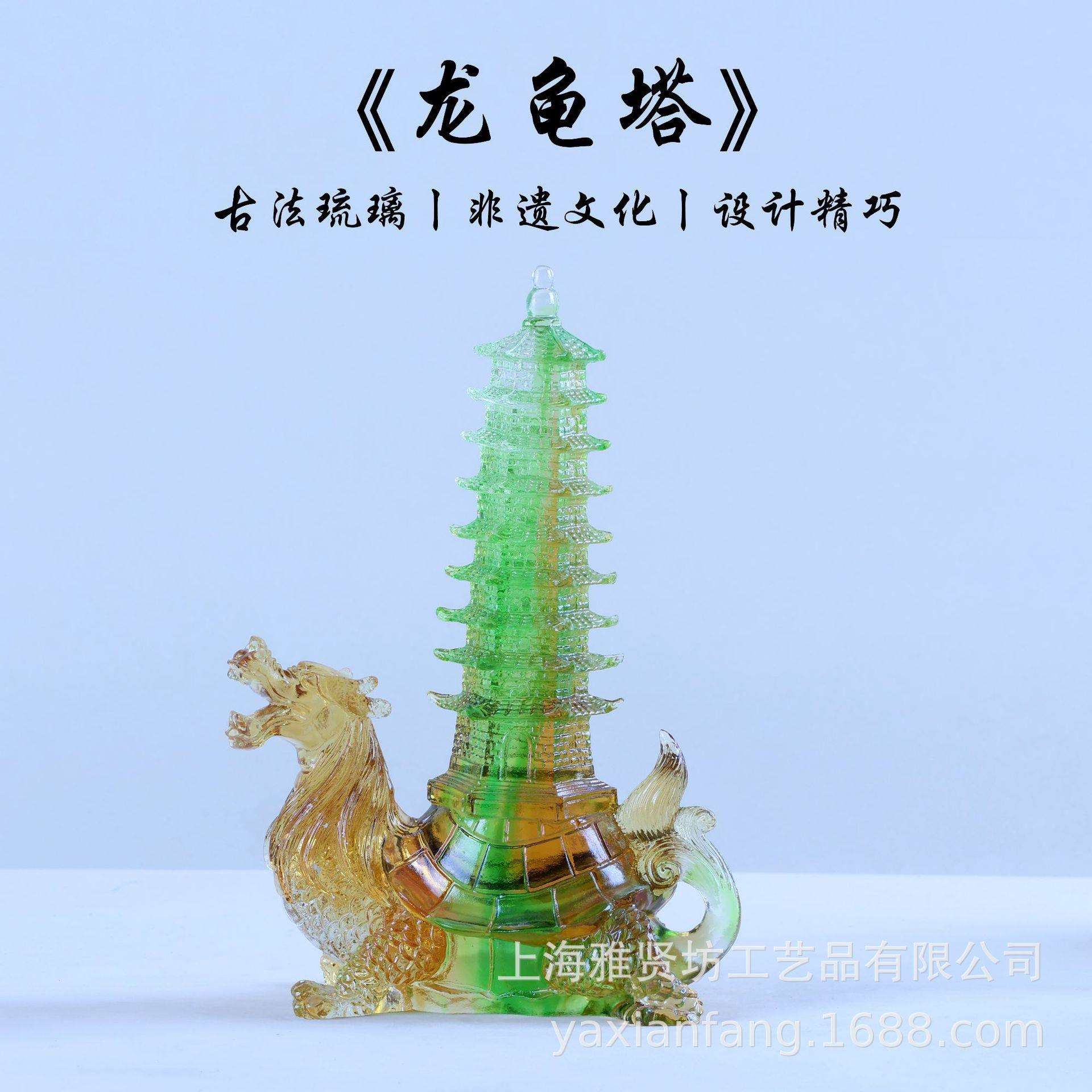 古法琉璃工艺品装饰品琉璃龙龟文昌塔摆件开业新居送礼