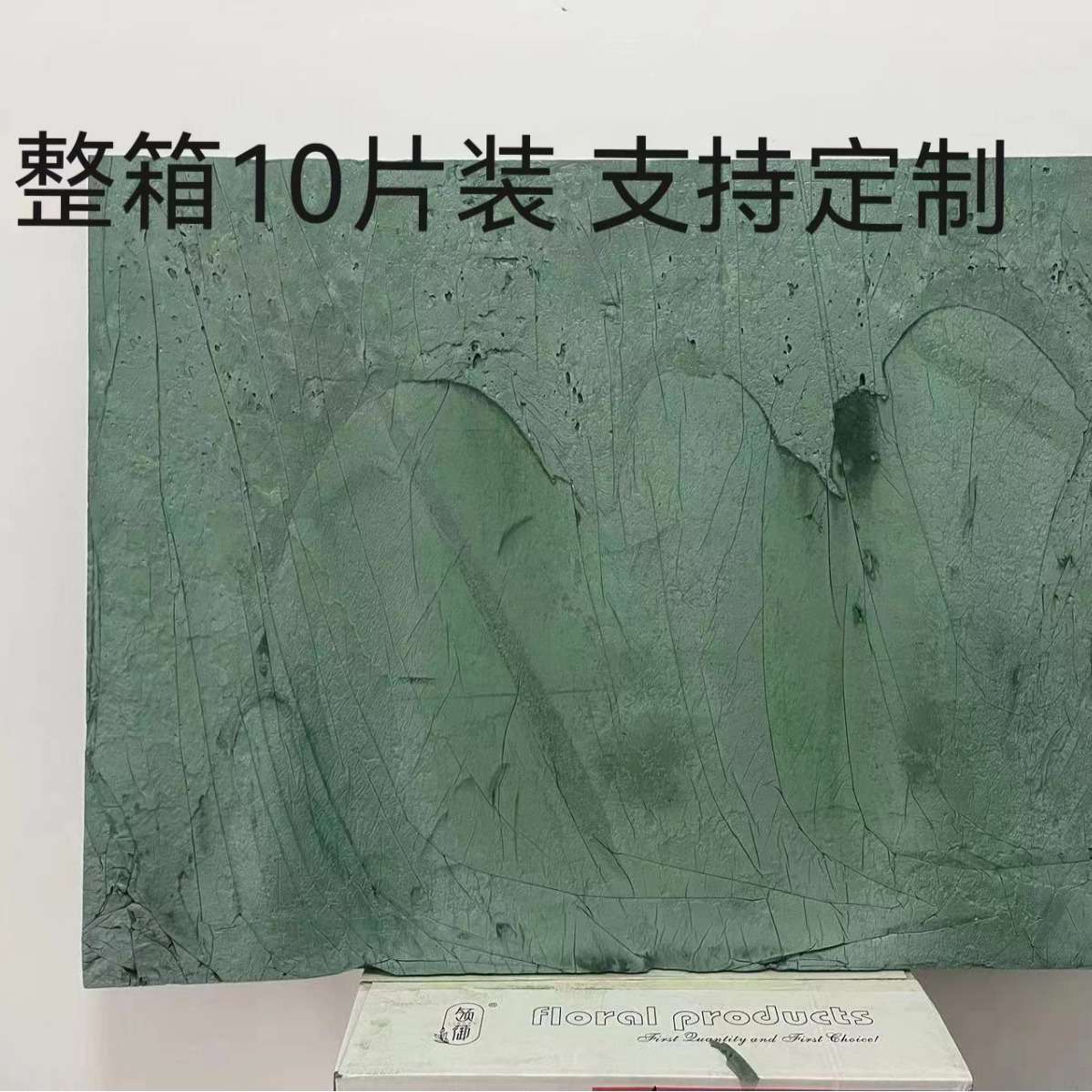 鲜花单双面花泥板 婚车大花泥块 高密度可切割心型V型泡沫图片