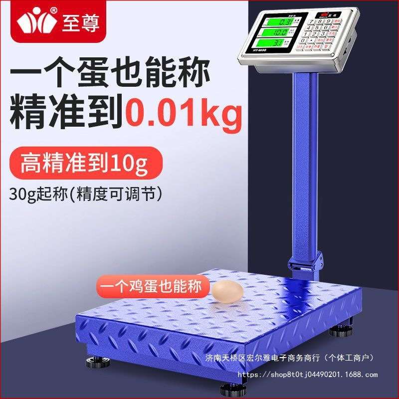 台秤300kg150公斤电子秤600kg工业商用大型落地磅称