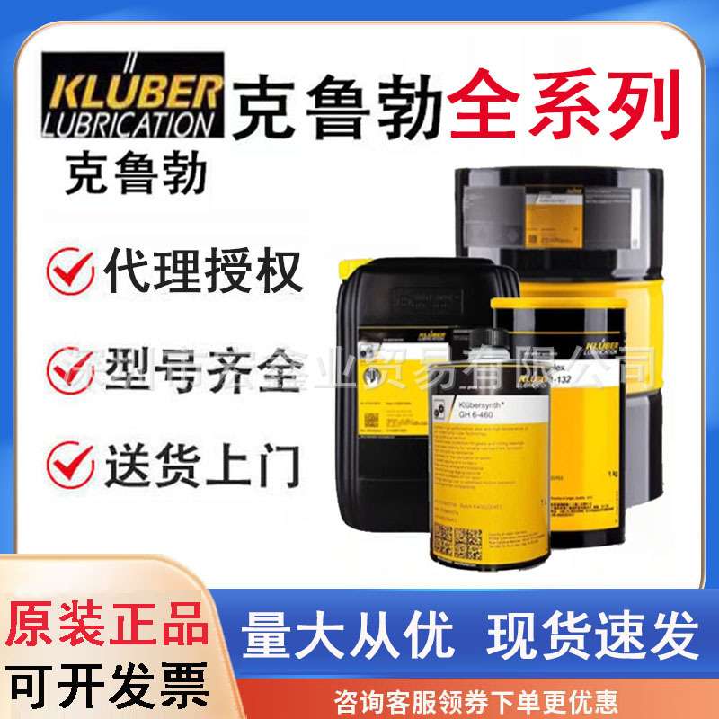 克鲁勃SYNTHESO HT680 HT1000 HT1500 蜗轮蜗杆减速机工业齿轮油