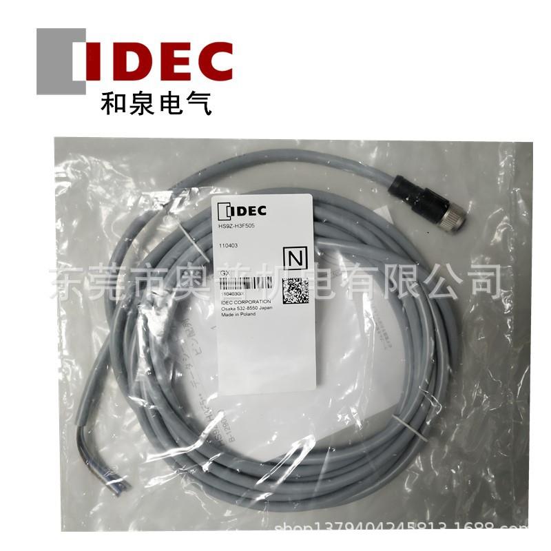 IDEC和泉安全门单元HS9Z-H3F505510HS9Z-H3F805810H3F5M05