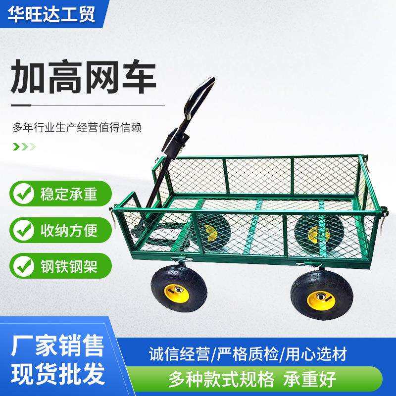 家用网车工具车超市花店搬运手拉运货车加高工具网四轮小货车