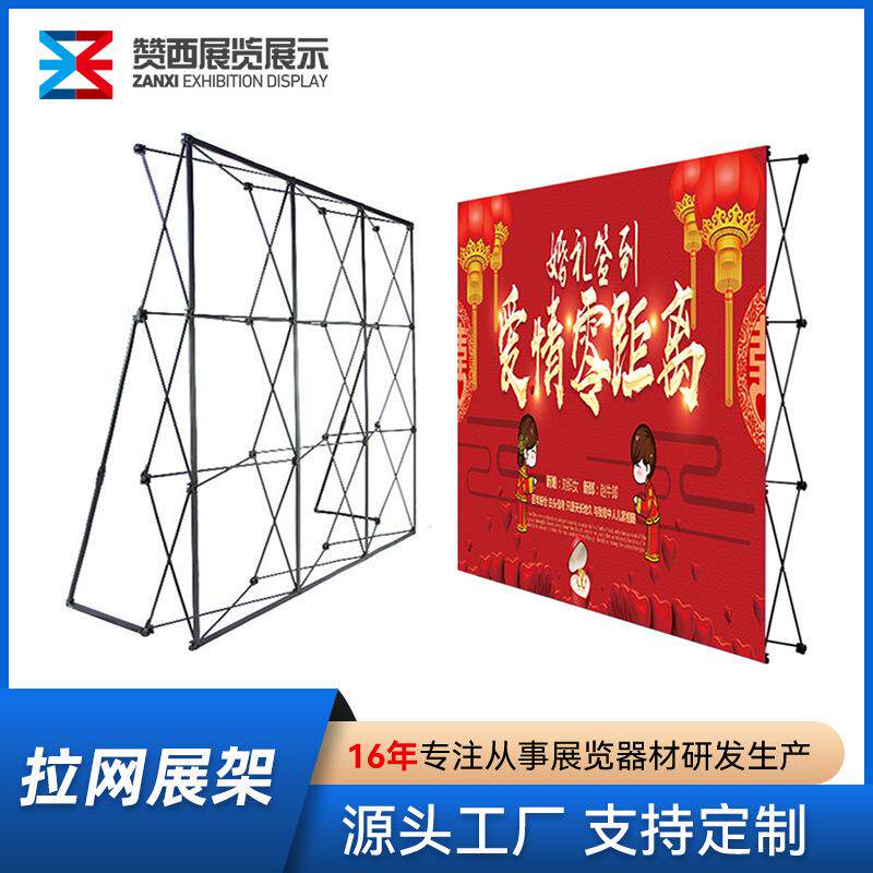 广告宣传活动户外新闻发布招聘会背景架便携易搭建展会拉网架展架