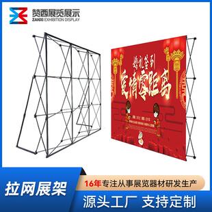 广告宣传活动户外新闻发布招聘会背景架便携易搭建展会拉网架展架