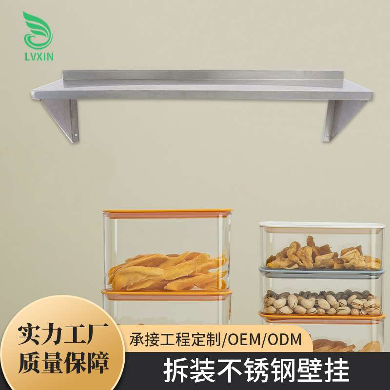 厨房壁挂式单层不锈钢置物架 墙上收纳架烤箱架调料不锈钢架
