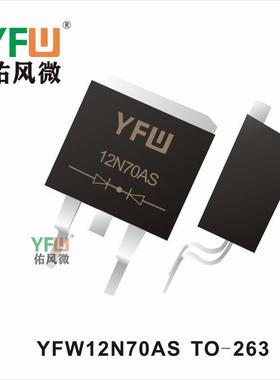 N沟-MOSYFW12N70ASTO-263生产印字：YFW12N70AS