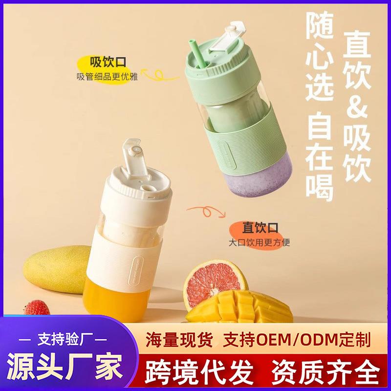 充电玻璃榨汁机多功能便携式电动小型炸水果汁机无线吸管榨汁杯