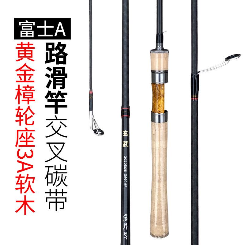 工厂直销路亚滑漂专用杆玄武路滑杆大导环富仕A环路亚滑漂竿