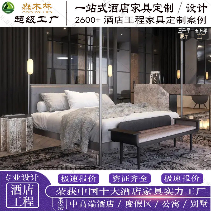 金普顿酒店家具标间全套民宿床箱宾馆专用床翻新样板间源头家具厂