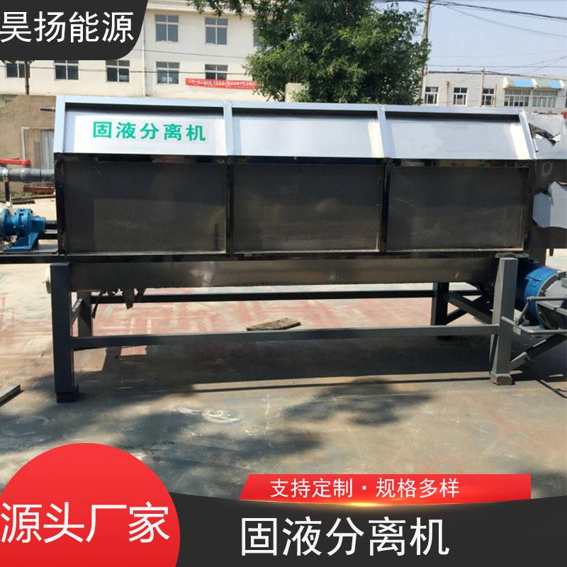 猪粪脱干处理设备自动化程度高安装方便禽畜粪便固液分离机