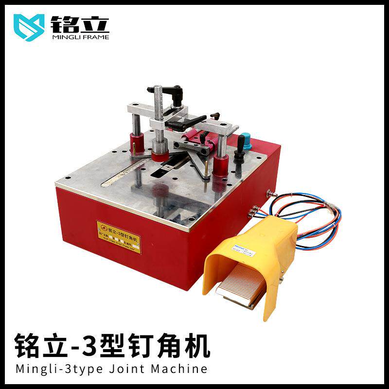 铭立-3型气动钉角机相框十字绣拼角机小巧方便