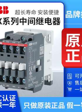 ABB中间继电器NX22E交流接触器式继电器NX31E/NX40EAC220/110/24