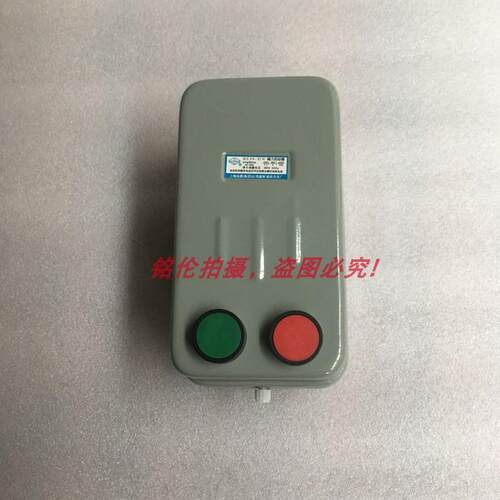 QC20-4/H电磁起动器40A磁力启动器220V/380V带2个按钮电机保护器
