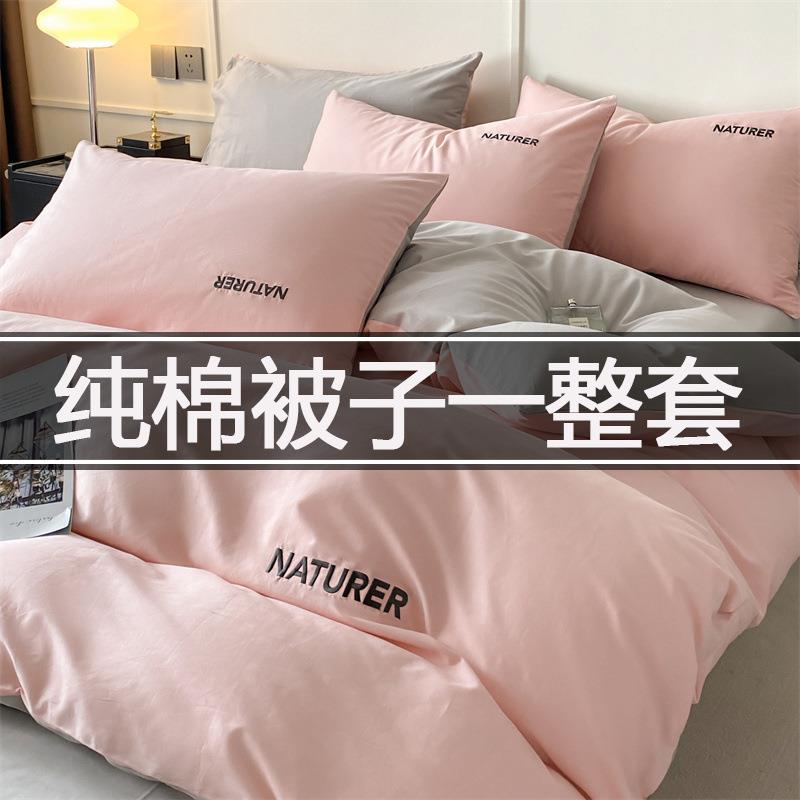 纯棉八件套床上用品8件套双人被子被褥全套一整套学生宿舍五件套