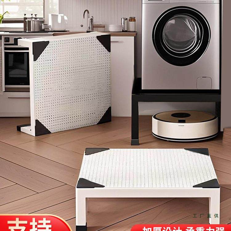定制洗衣机抬高底座支架滚筒烘干机波轮增高架防震冰箱洗碗机托