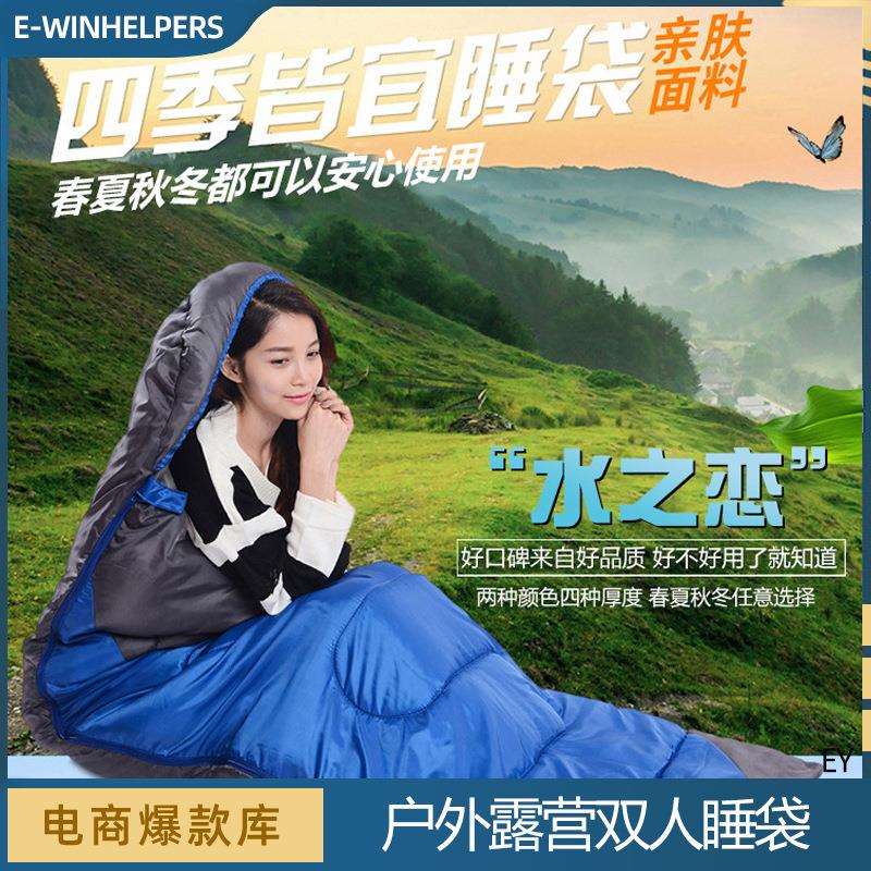 户外睡袋成人旅行冬季大人便携式露营防寒单人夏季薄款四季