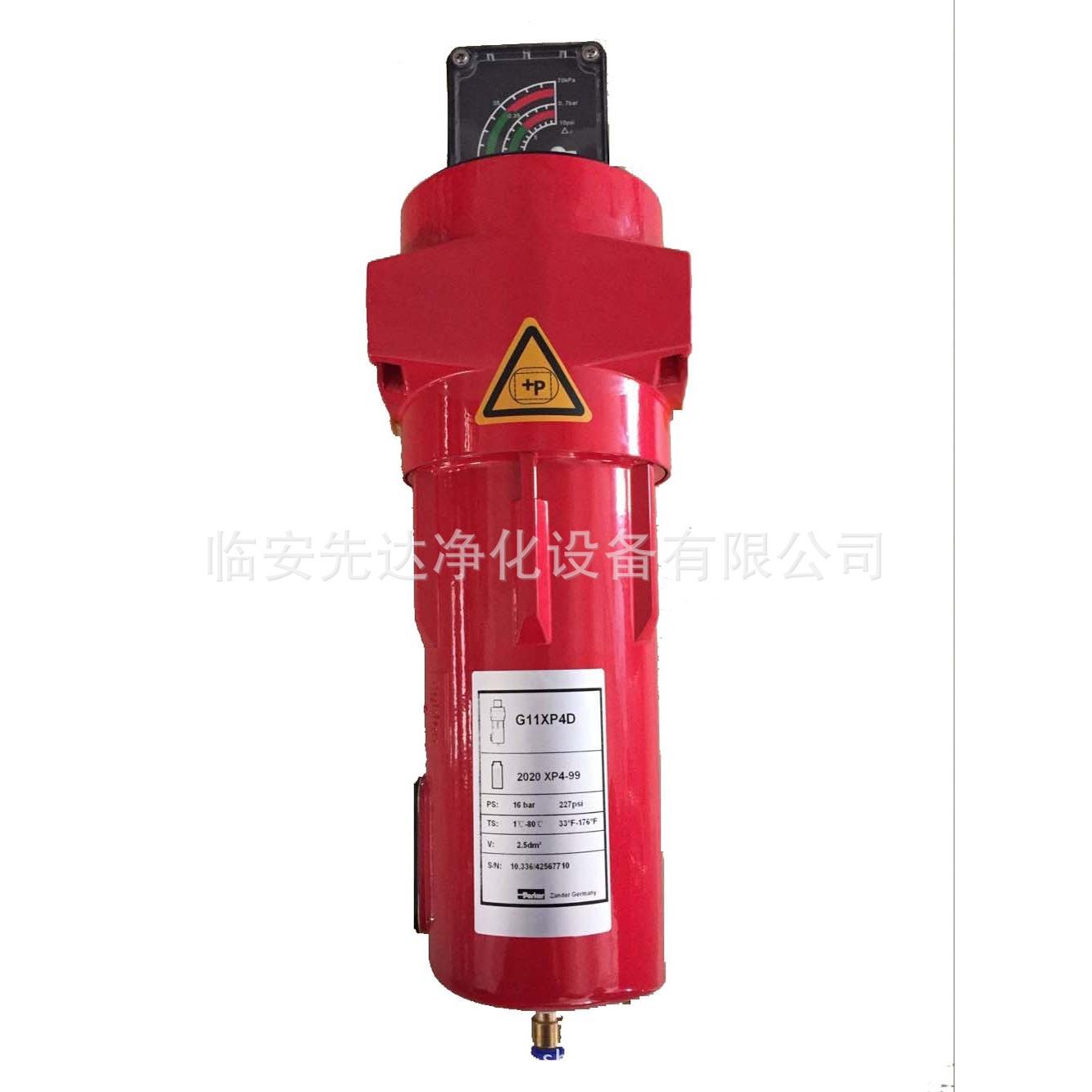 2016款Zander先达压缩空气管道前置过滤器G11XP4D