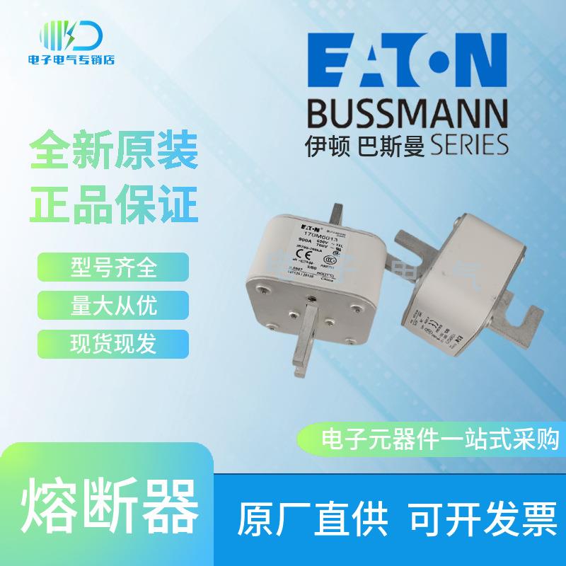 170M6012170M6013170M6014170M6015巴斯曼Bussmann快速熔断器