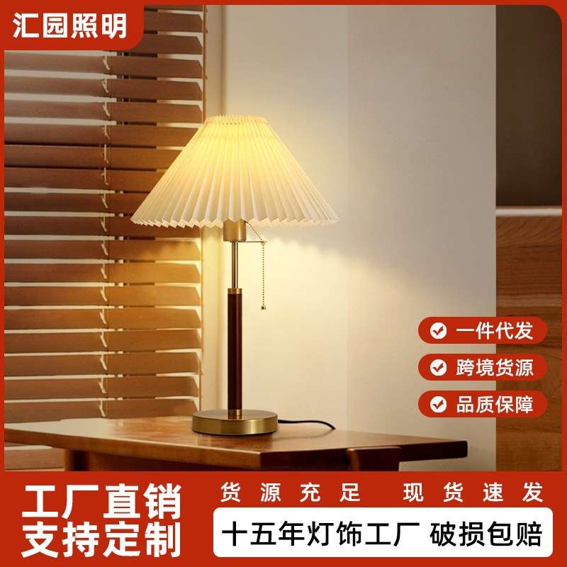 床头台灯卧室灯百褶装饰小夜灯白蜡原木中古书房客氛围灯