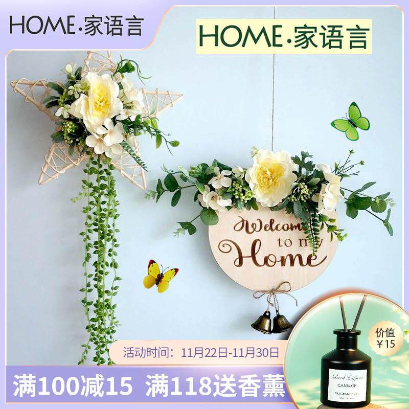 格栅挂件墙面装饰吊盘衣柜挂饰墙上遮丑壁挂花器儿童房绿植赵之孙