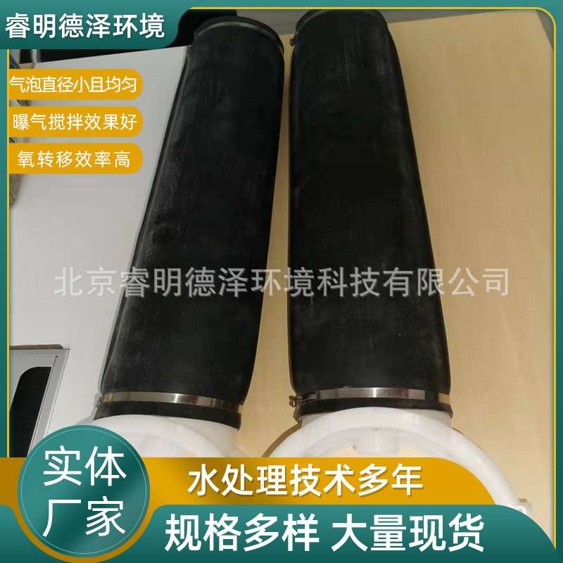 三元乙丙管式曝气器 可提升微孔曝气管 膜片式曝气管