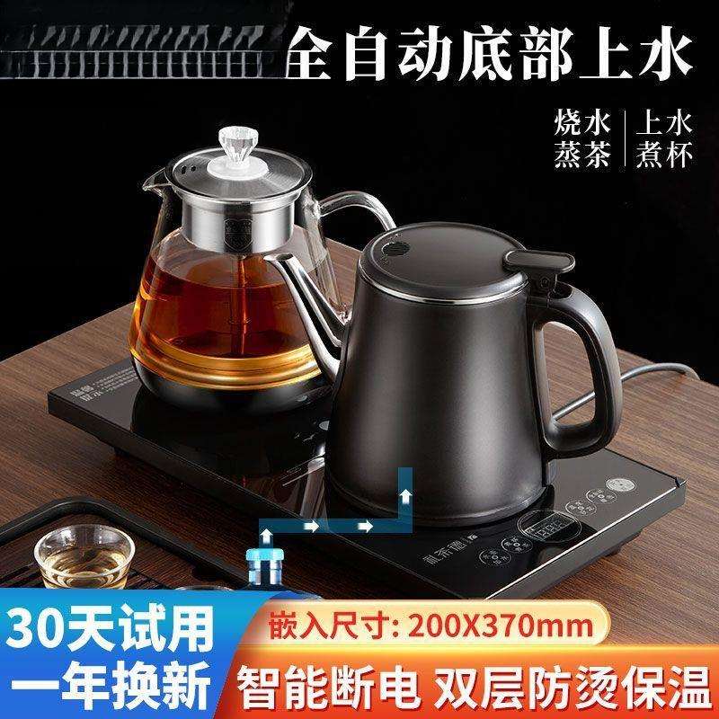全自动底部上水电热水壶茶桌茶台烧水壶一体嵌入式泡茶专用煮茶器