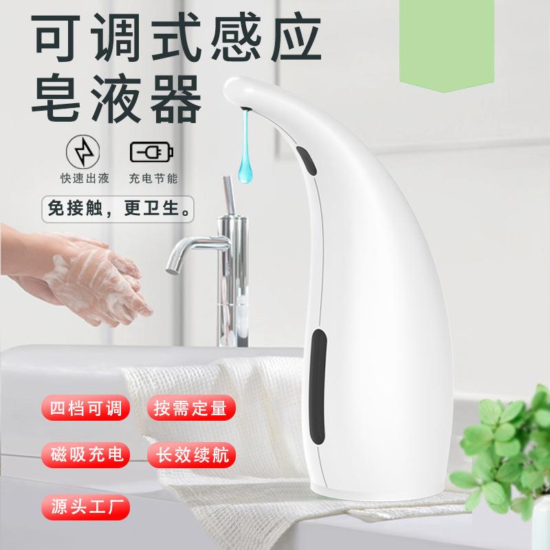 可调型感应皂液器充电款洗手液机厨房卫生间乳液分配器厂货